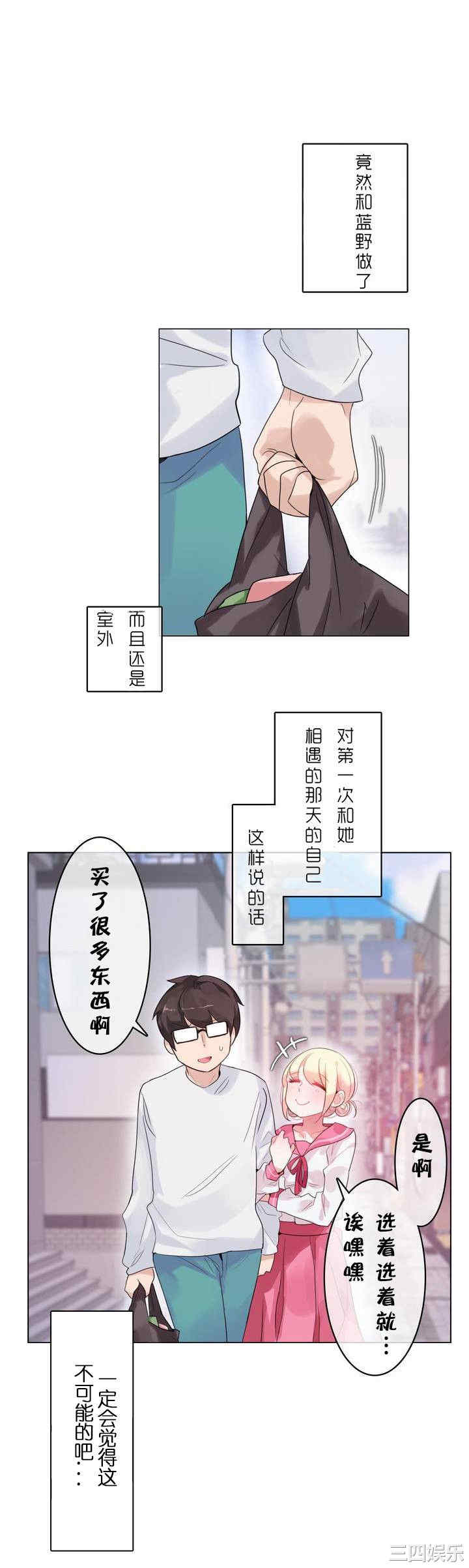 韩国漫画一个变态的日常生活韩漫_一个变态的日常生活-第30话在线免费阅读-韩国漫画-第20张图片