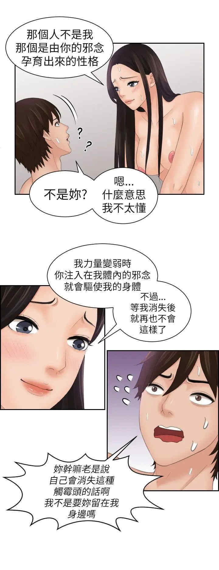 韩国漫画My lovedoll韩漫_My lovedoll-第22话在线免费阅读-韩国漫画-第14张图片