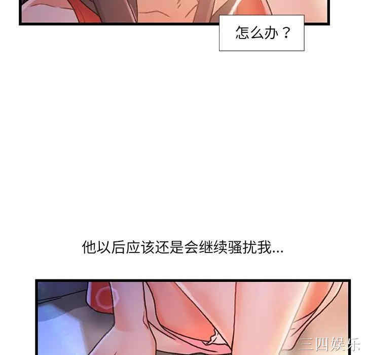 韩国漫画故乡的那些女人韩漫_故乡的那些女人-第7话在线免费阅读-韩国漫画-第40张图片