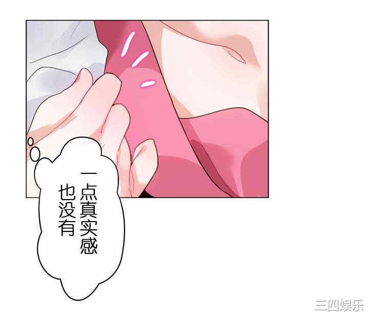 韩国漫画一个变态的日常生活韩漫_一个变态的日常生活-第30话在线免费阅读-韩国漫画-第21张图片