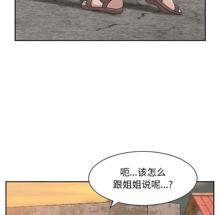 韩国漫画姐姐的秘密韩漫_姐姐的秘密-第9话在线免费阅读-韩国漫画-第47张图片