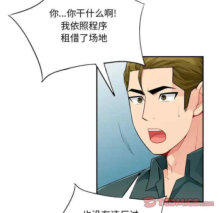 韩国漫画我的继母是寡妇韩漫_我的继母是寡妇-第49话在线免费阅读-韩国漫画-第30张图片