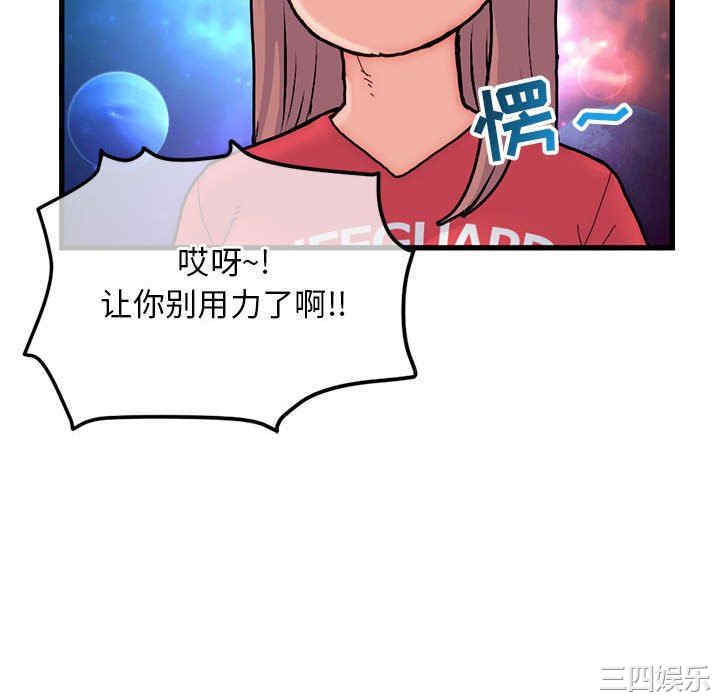 韩国漫画深夜网咖/深夜网吧韩漫_深夜网咖/深夜网吧-第17话在线免费阅读-韩国漫画-第28张图片