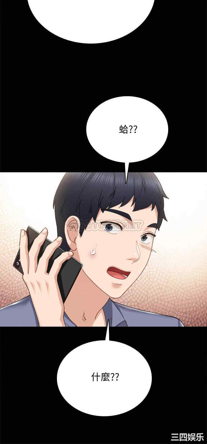 韩国漫画实习老师韩漫_实习老师-第92话在线免费阅读-韩国漫画-第24张图片