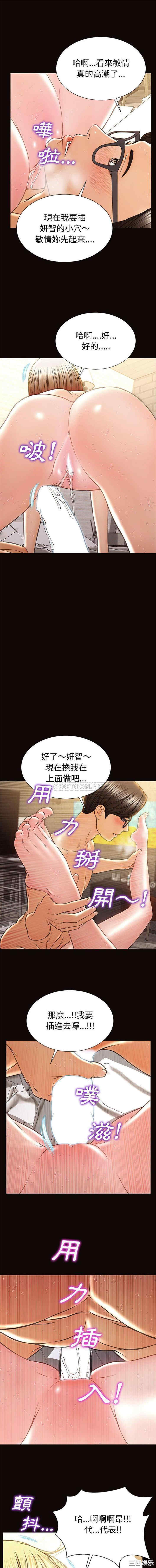 韩国漫画网红吴妍智韩漫_网红吴妍智-第42话在线免费阅读-韩国漫画-第11张图片