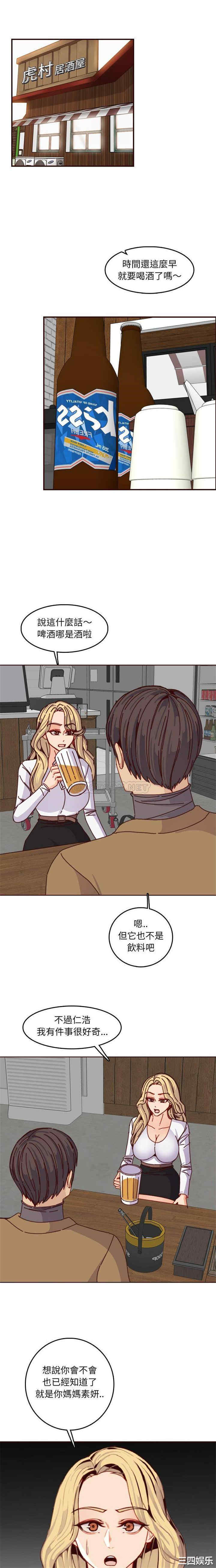 韩国漫画妈妈是女大学生韩漫_妈妈是女大学生-第78话在线免费阅读-韩国漫画-第7张图片