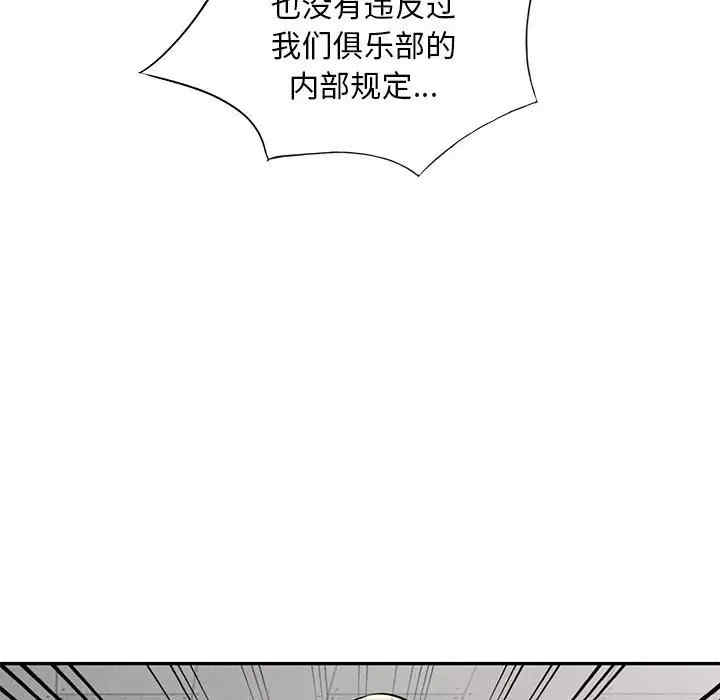 韩国漫画我的继母是寡妇韩漫_我的继母是寡妇-第49话在线免费阅读-韩国漫画-第31张图片