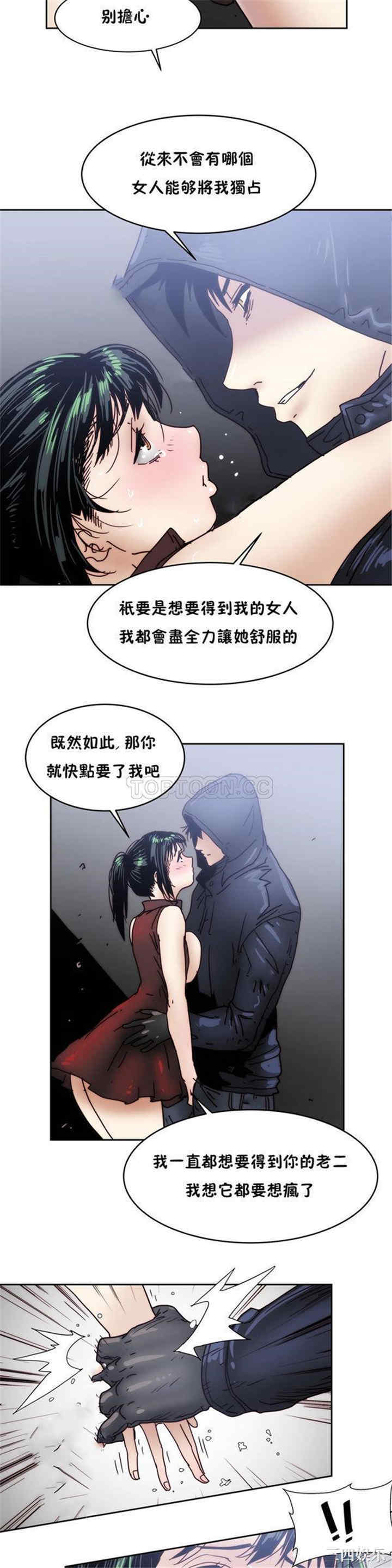 韩国漫画想要杀死你韩漫_想要杀死你-第14话在线免费阅读-韩国漫画-第13张图片