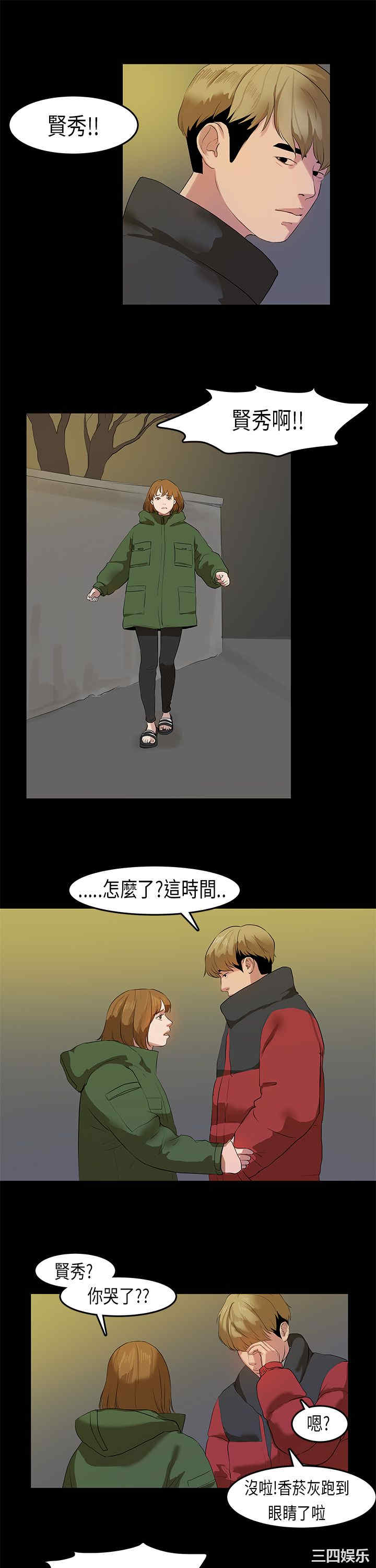 韩国漫画初恋症候群韩漫_初恋症候群-第11话在线免费阅读-韩国漫画-第11张图片
