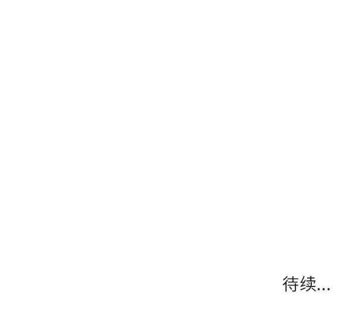 韩国漫画与上司的密约/秘密合约韩漫_与上司的密约/秘密合约-第40话在线免费阅读-韩国漫画-第247张图片