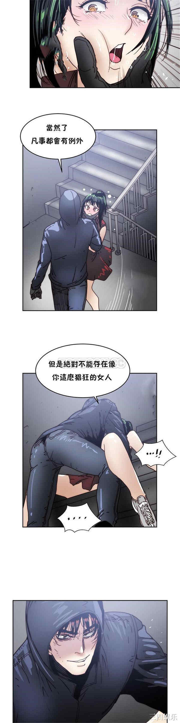 韩国漫画想要杀死你韩漫_想要杀死你-第14话在线免费阅读-韩国漫画-第14张图片