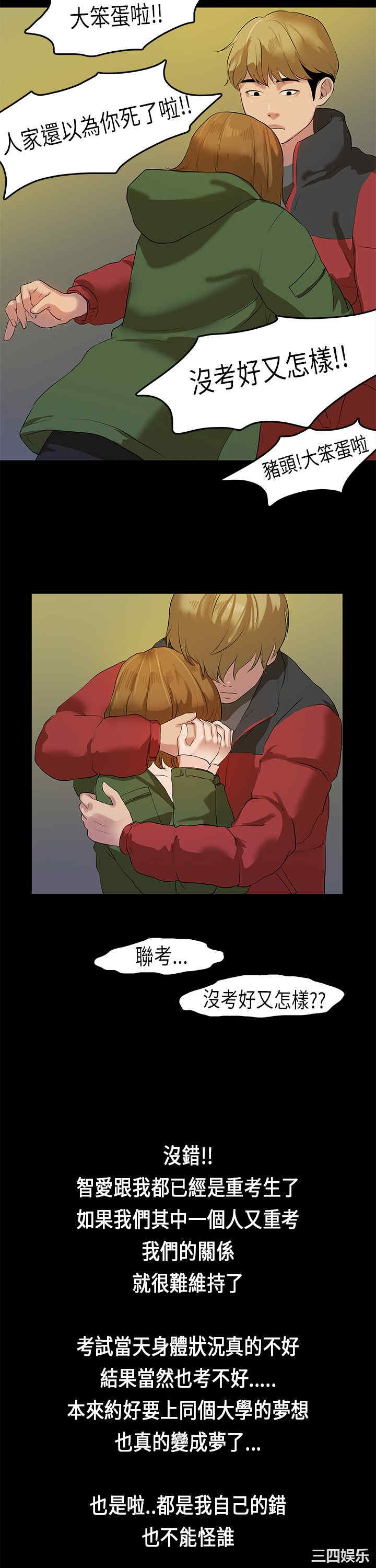 韩国漫画初恋症候群韩漫_初恋症候群-第11话在线免费阅读-韩国漫画-第12张图片