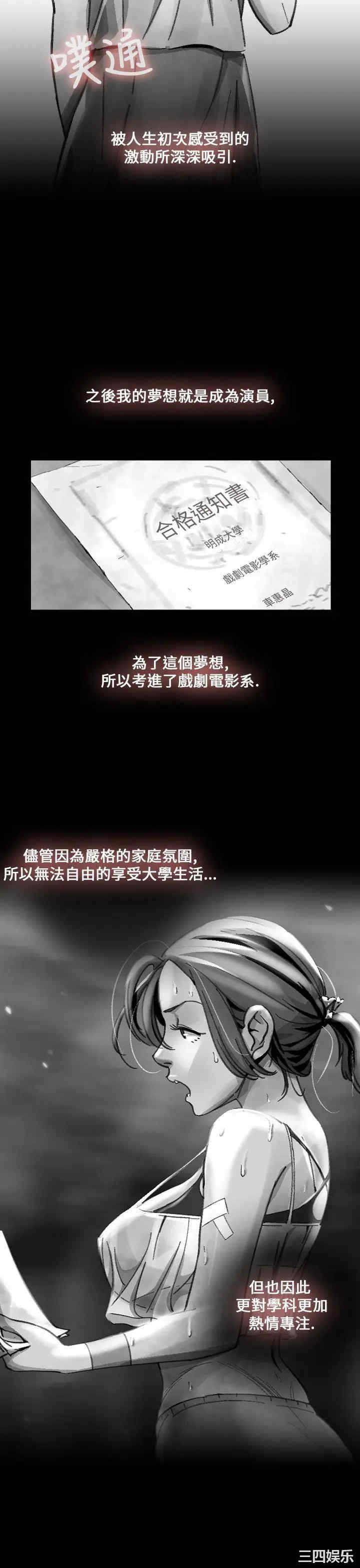 韩国漫画VIDEO/同床异梦韩漫_VIDEO/同床异梦-第14话在线免费阅读-韩国漫画-第3张图片