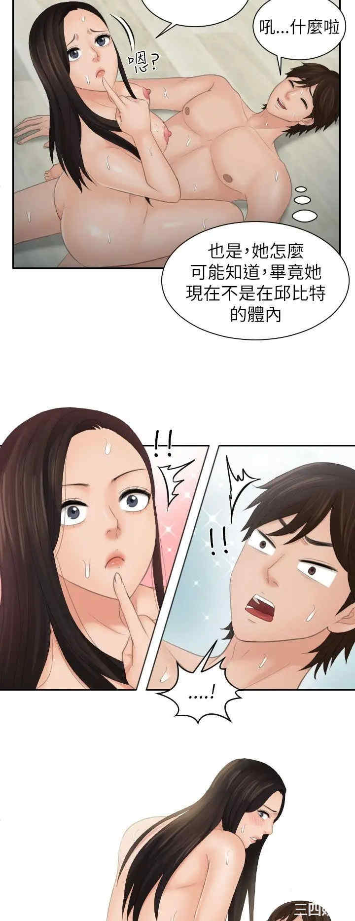 韩国漫画My lovedoll韩漫_My lovedoll-第22话在线免费阅读-韩国漫画-第16张图片