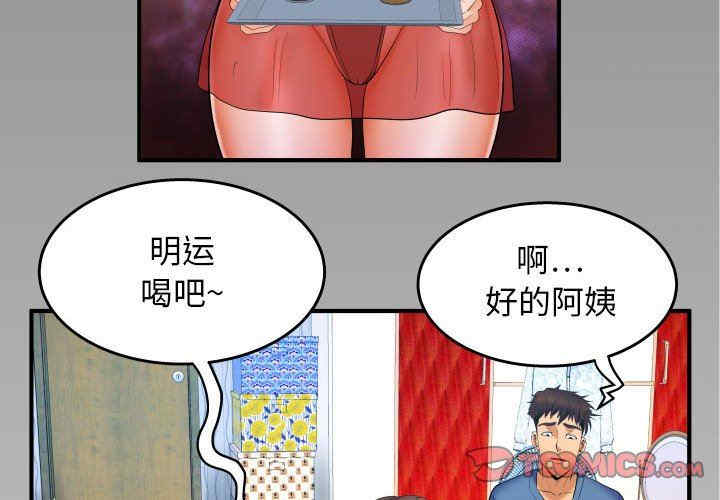 韩国漫画婶婶/与婶婶的秘密韩漫_婶婶/与婶婶的秘密-第28话在线免费阅读-韩国漫画-第2张图片