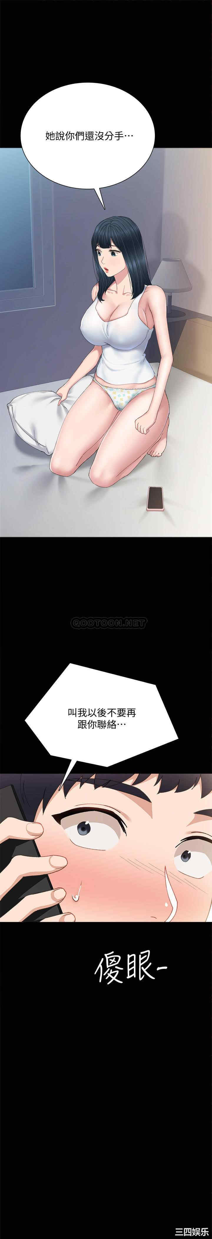 韩国漫画实习老师韩漫_实习老师-第92话在线免费阅读-韩国漫画-第25张图片