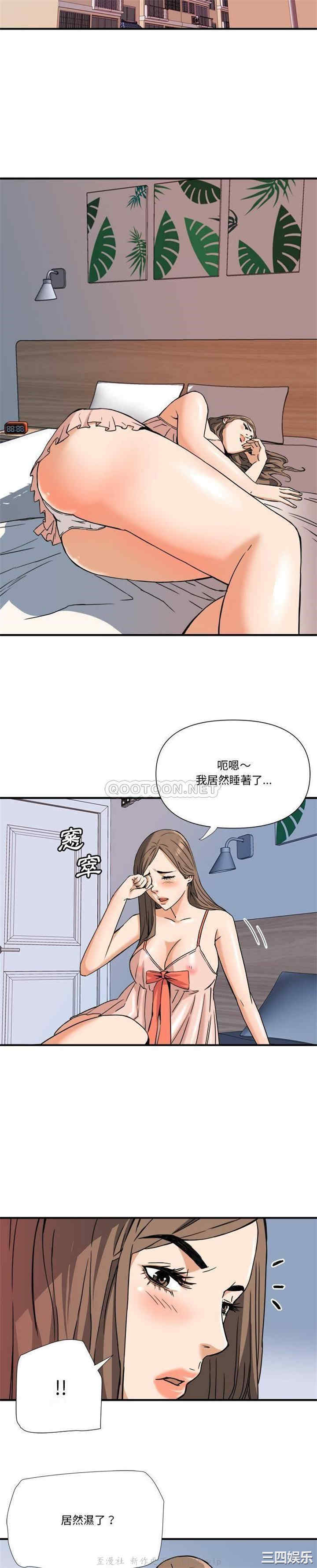 韩国漫画梦幻洗车场/夺爱秘密计划韩漫_梦幻洗车场/夺爱秘密计划-第10话在线免费阅读-韩国漫画-第3张图片