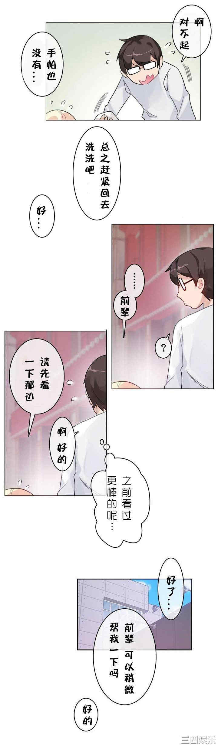 韩国漫画一个变态的日常生活韩漫_一个变态的日常生活-第30话在线免费阅读-韩国漫画-第24张图片