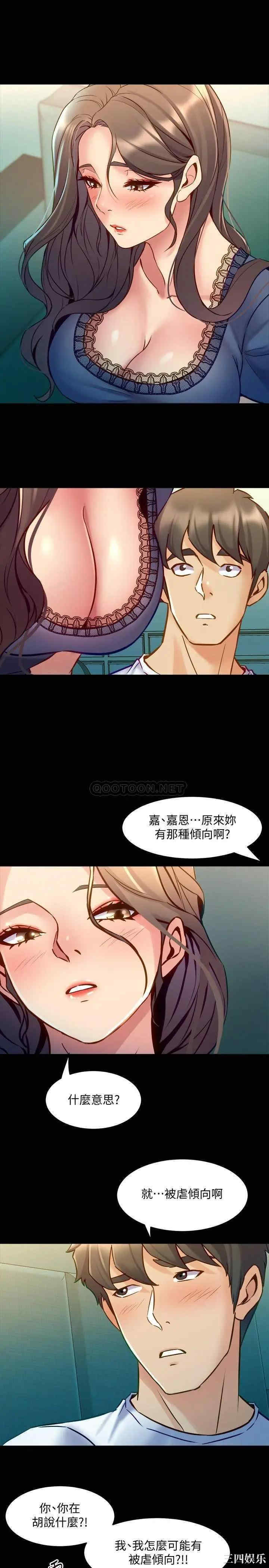 韩国漫画与前妻同居韩漫_与前妻同居-第58话在线免费阅读-韩国漫画-第3张图片