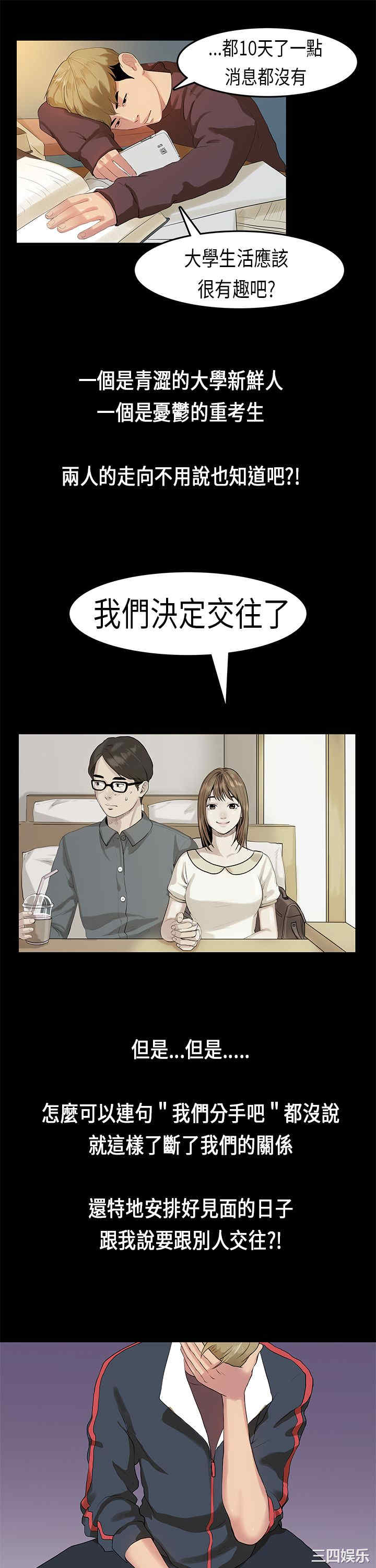 韩国漫画初恋症候群韩漫_初恋症候群-第11话在线免费阅读-韩国漫画-第14张图片
