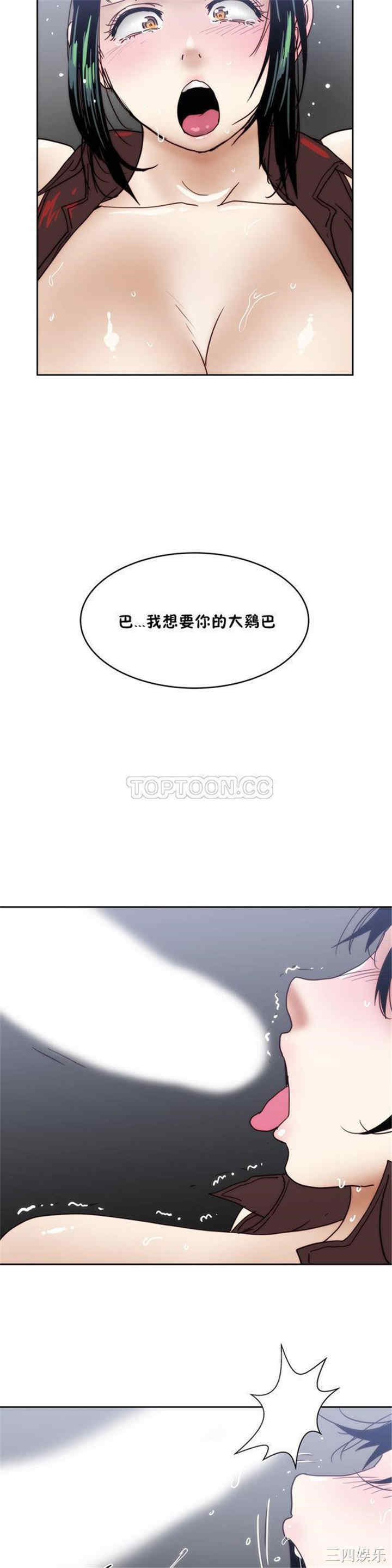 韩国漫画想要杀死你韩漫_想要杀死你-第14话在线免费阅读-韩国漫画-第16张图片