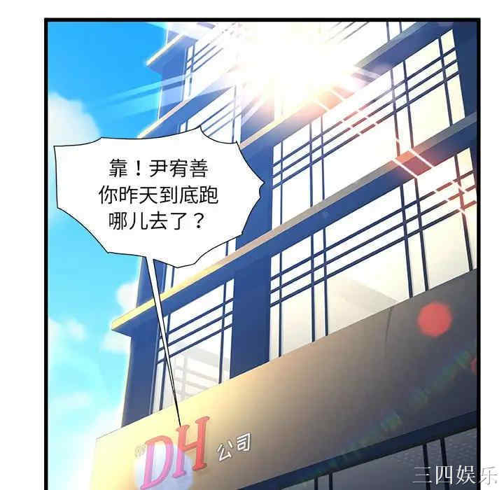 韩国漫画故乡的那些女人韩漫_故乡的那些女人-第7话在线免费阅读-韩国漫画-第45张图片