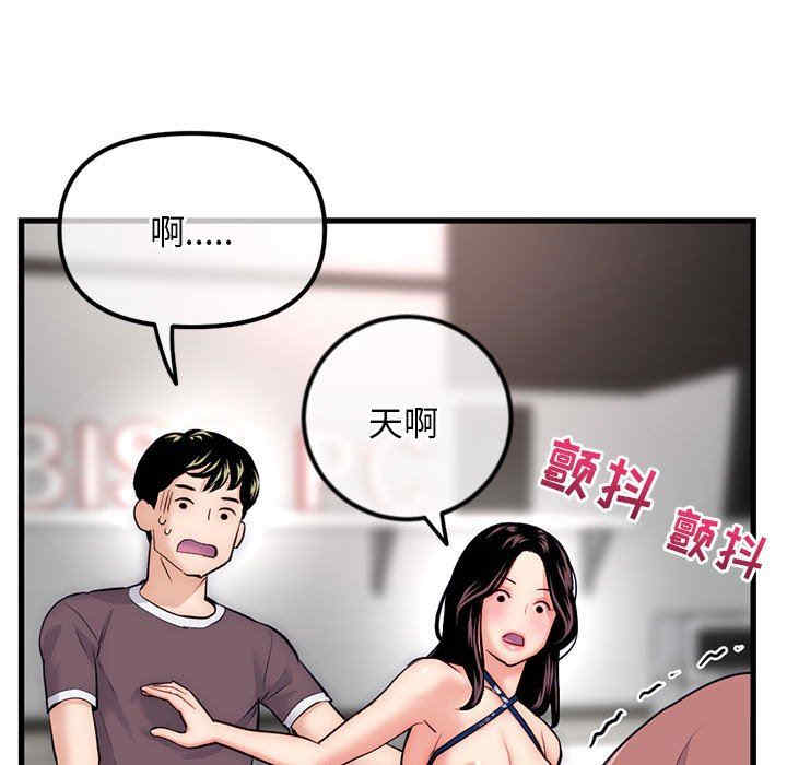 韩国漫画深夜网咖/深夜网吧韩漫_深夜网咖/深夜网吧-第17话在线免费阅读-韩国漫画-第31张图片