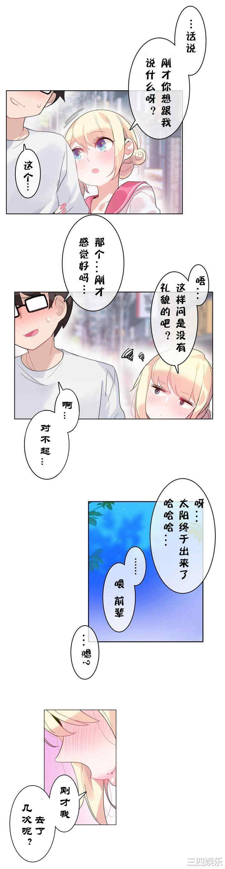 韩国漫画一个变态的日常生活韩漫_一个变态的日常生活-第30话在线免费阅读-韩国漫画-第25张图片