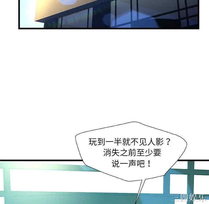 韩国漫画故乡的那些女人韩漫_故乡的那些女人-第7话在线免费阅读-韩国漫画-第46张图片