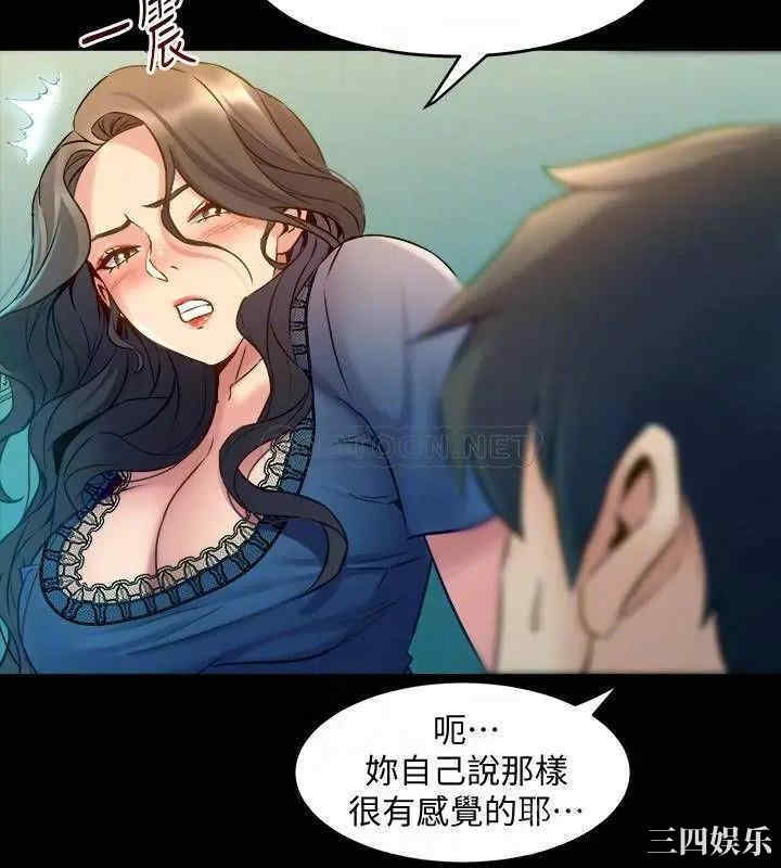 韩国漫画与前妻同居韩漫_与前妻同居-第58话在线免费阅读-韩国漫画-第4张图片