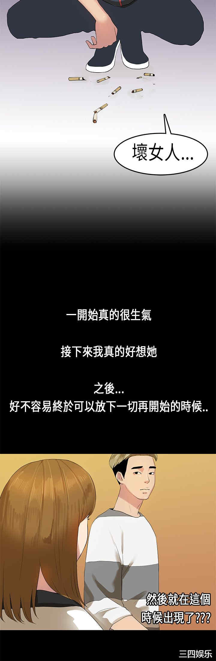 韩国漫画初恋症候群韩漫_初恋症候群-第11话在线免费阅读-韩国漫画-第15张图片