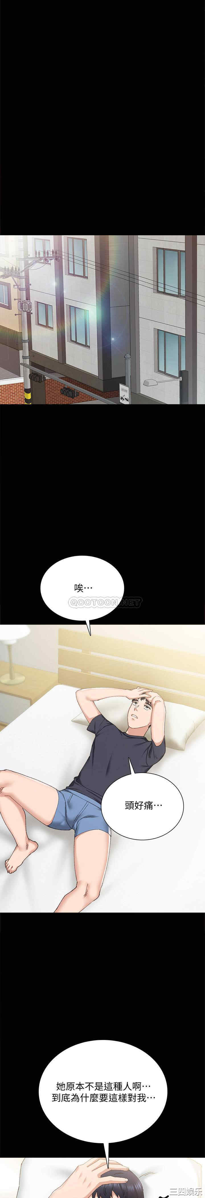 韩国漫画实习老师韩漫_实习老师-第92话在线免费阅读-韩国漫画-第26张图片