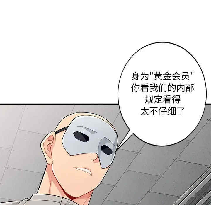 韩国漫画我的继母是寡妇韩漫_我的继母是寡妇-第49话在线免费阅读-韩国漫画-第36张图片