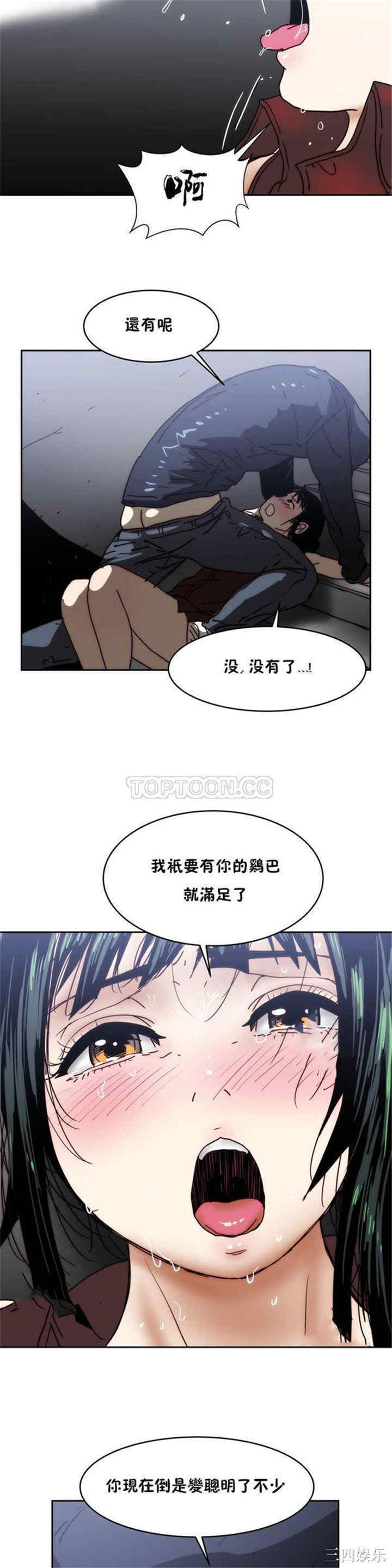 韩国漫画想要杀死你韩漫_想要杀死你-第14话在线免费阅读-韩国漫画-第17张图片
