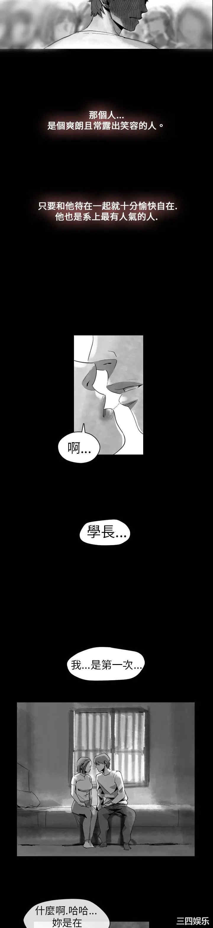 韩国漫画VIDEO/同床异梦韩漫_VIDEO/同床异梦-第14话在线免费阅读-韩国漫画-第5张图片