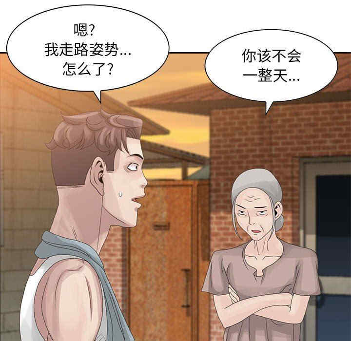 韩国漫画姐姐的秘密韩漫_姐姐的秘密-第9话在线免费阅读-韩国漫画-第51张图片