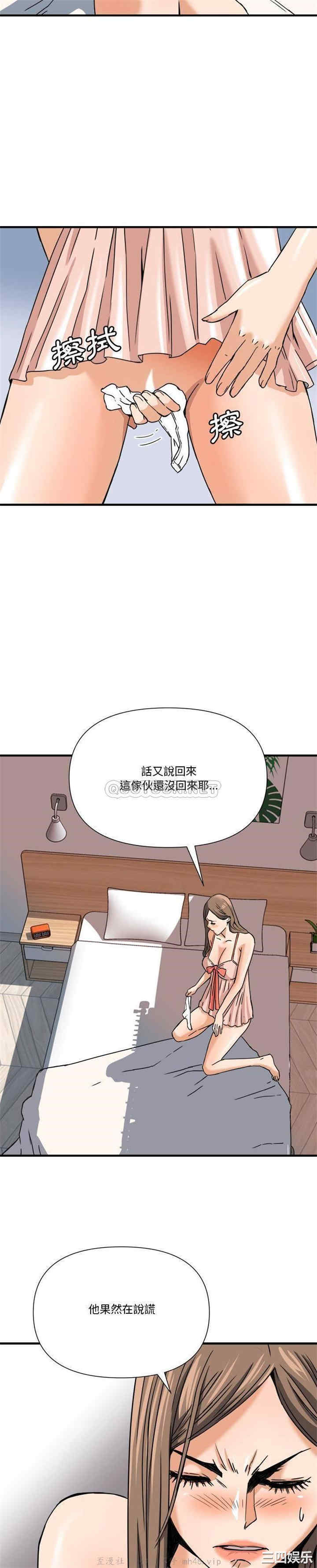 韩国漫画梦幻洗车场/夺爱秘密计划韩漫_梦幻洗车场/夺爱秘密计划-第10话在线免费阅读-韩国漫画-第5张图片