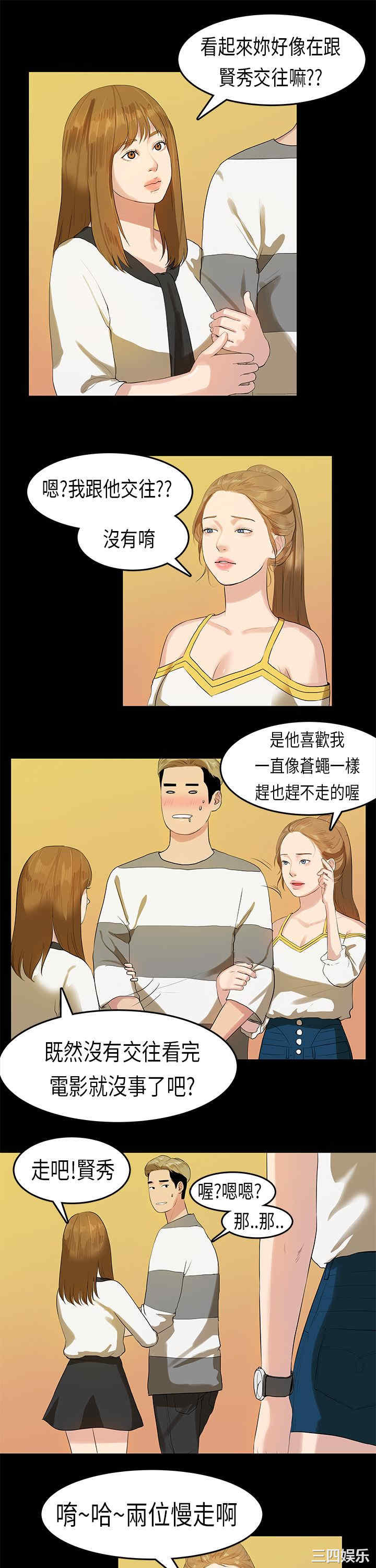 韩国漫画初恋症候群韩漫_初恋症候群-第11话在线免费阅读-韩国漫画-第16张图片