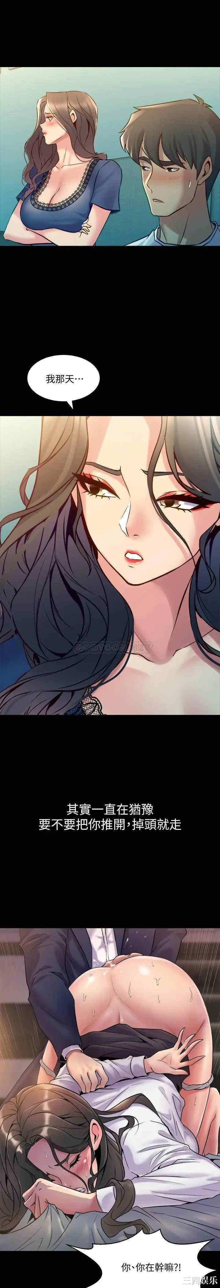 韩国漫画与前妻同居韩漫_与前妻同居-第58话在线免费阅读-韩国漫画-第5张图片