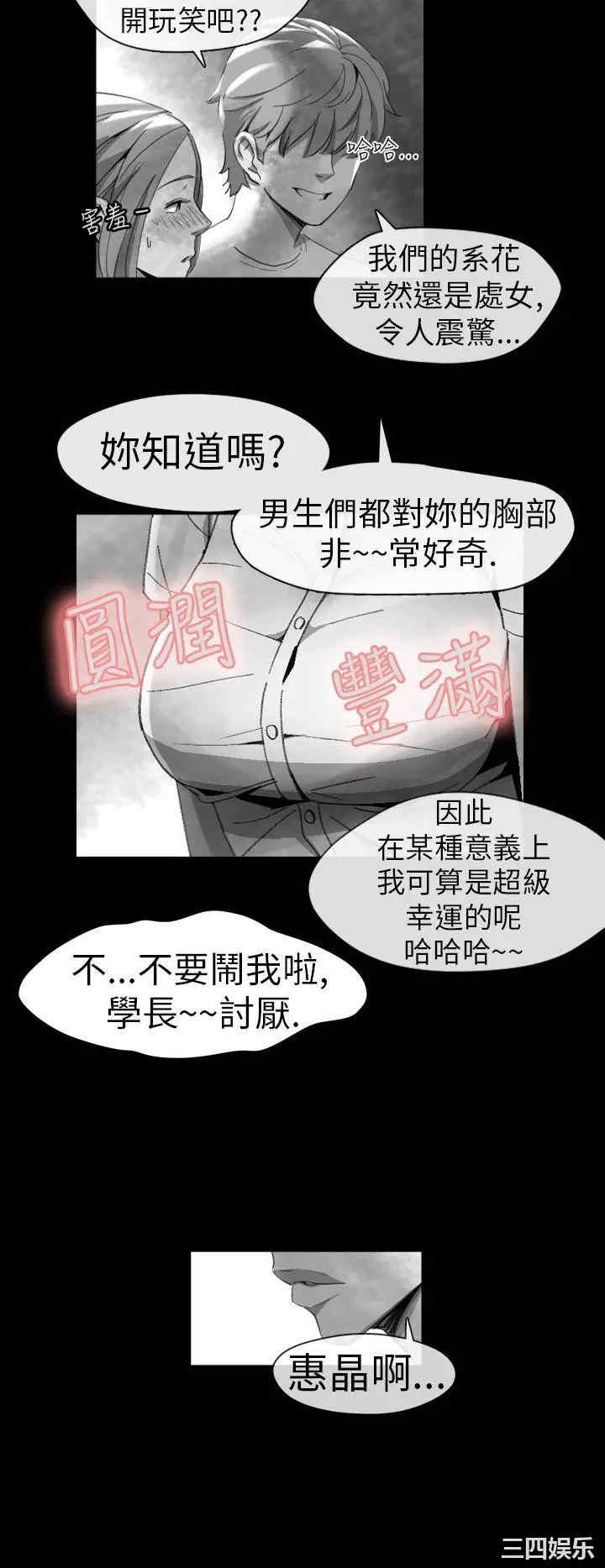 韩国漫画VIDEO/同床异梦韩漫_VIDEO/同床异梦-第14话在线免费阅读-韩国漫画-第6张图片
