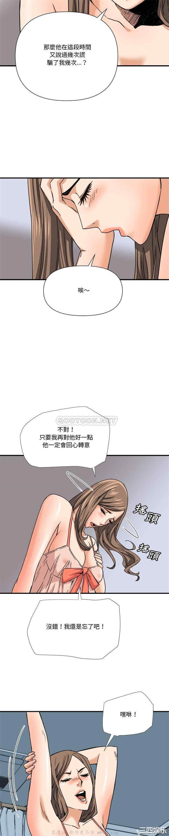 韩国漫画梦幻洗车场/夺爱秘密计划韩漫_梦幻洗车场/夺爱秘密计划-第10话在线免费阅读-韩国漫画-第6张图片