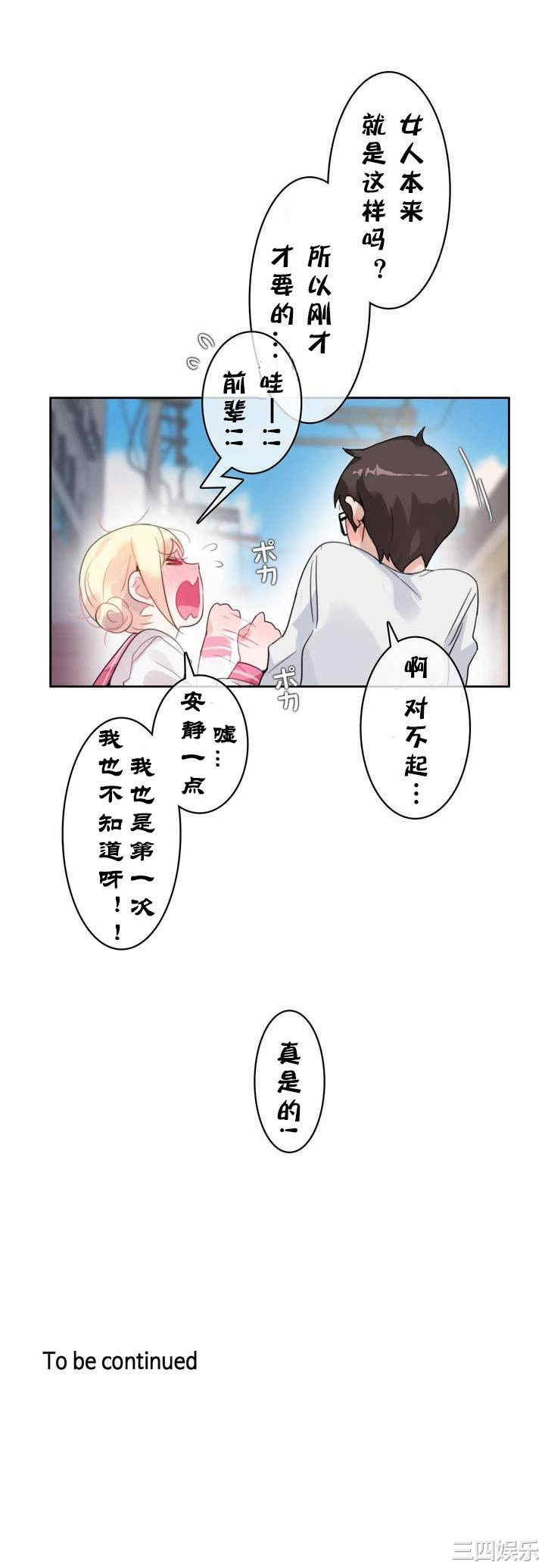 韩国漫画一个变态的日常生活韩漫_一个变态的日常生活-第30话在线免费阅读-韩国漫画-第27张图片