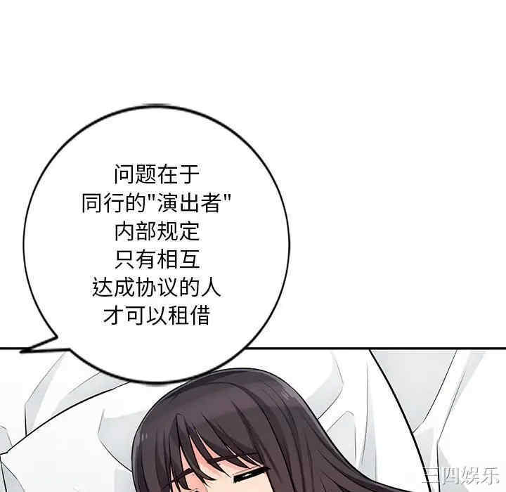 韩国漫画我的继母是寡妇韩漫_我的继母是寡妇-第49话在线免费阅读-韩国漫画-第40张图片