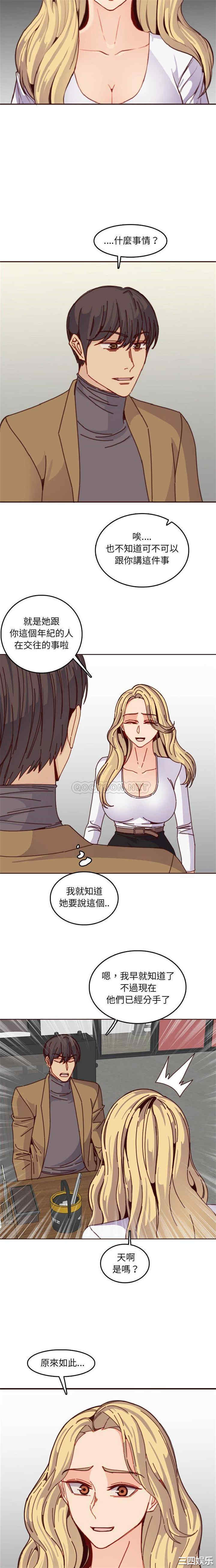 韩国漫画妈妈是女大学生韩漫_妈妈是女大学生-第78话在线免费阅读-韩国漫画-第8张图片