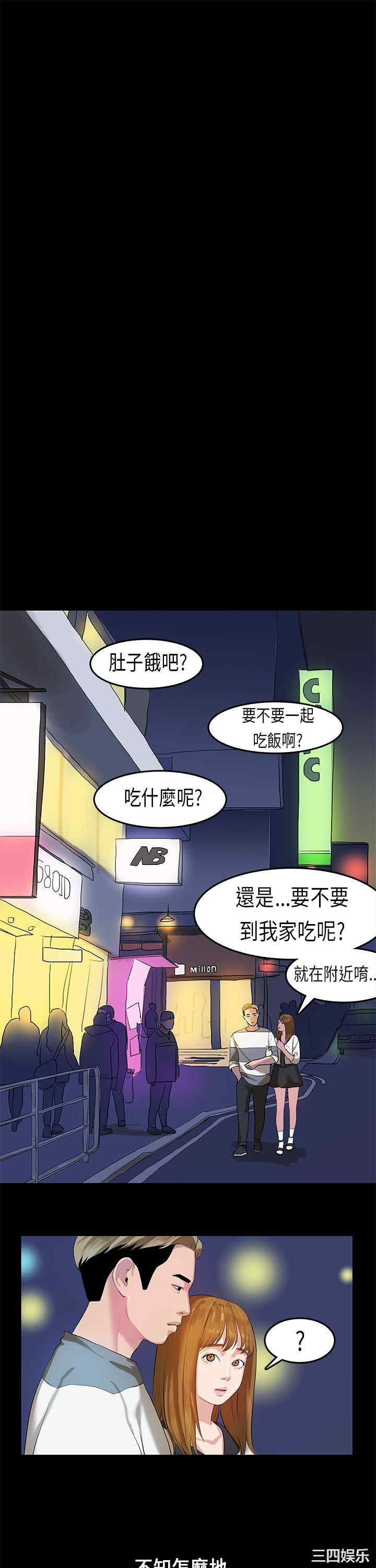 韩国漫画初恋症候群韩漫_初恋症候群-第11话在线免费阅读-韩国漫画-第18张图片