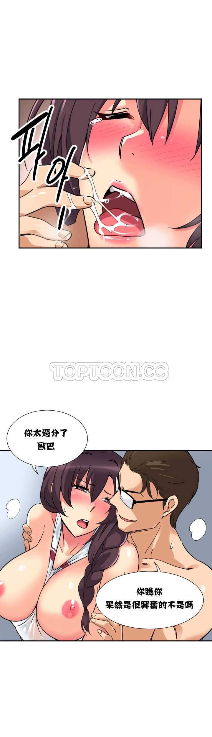 韩国漫画调教妻子韩漫_调教妻子-第17话在线免费阅读-韩国漫画-第40张图片