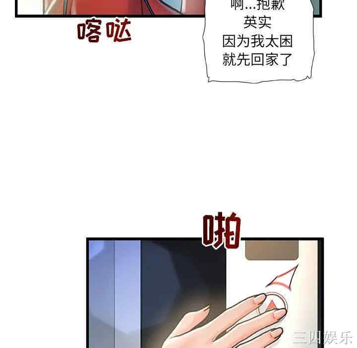 韩国漫画故乡的那些女人韩漫_故乡的那些女人-第7话在线免费阅读-韩国漫画-第50张图片