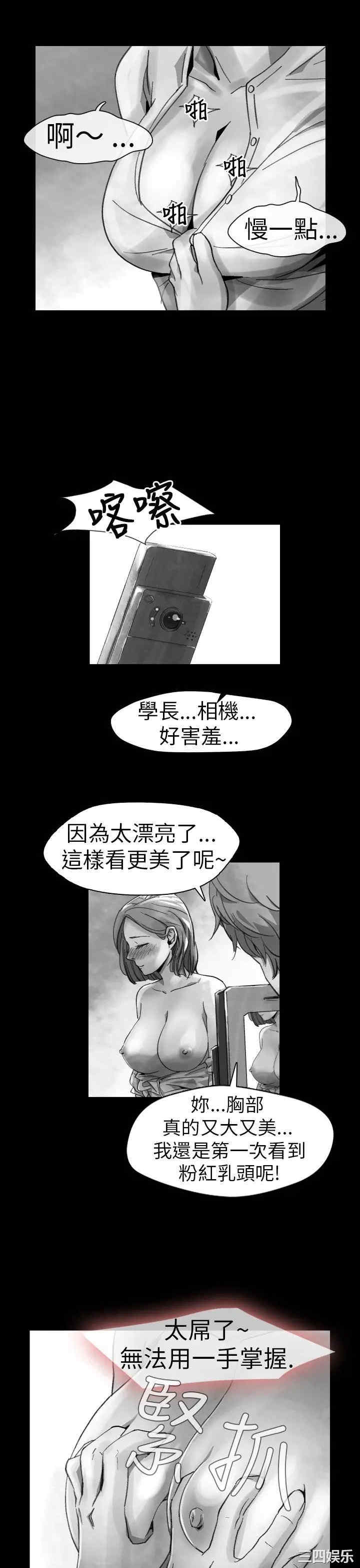 韩国漫画VIDEO/同床异梦韩漫_VIDEO/同床异梦-第14话在线免费阅读-韩国漫画-第7张图片