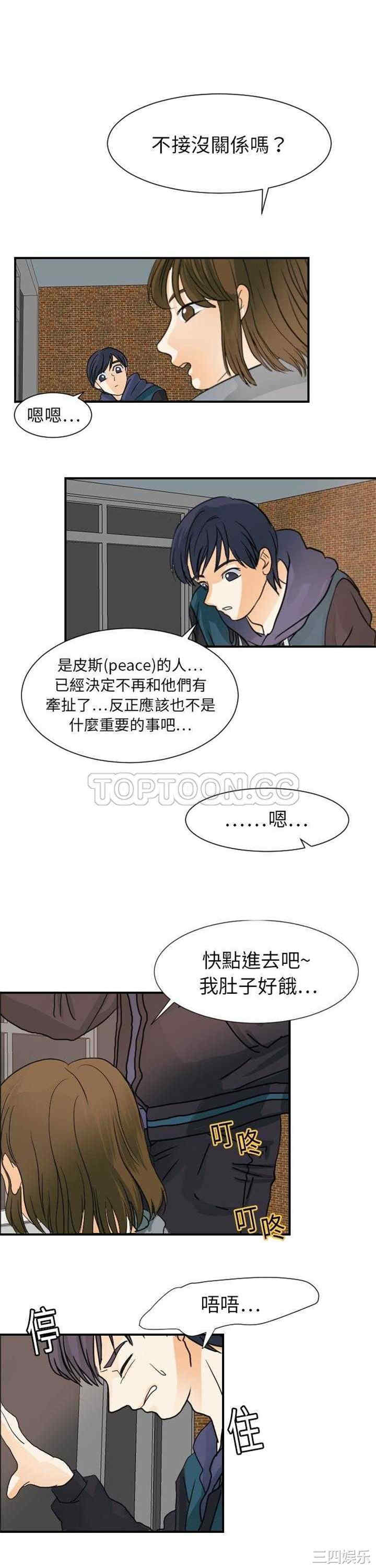 韩国漫画超能力者韩漫_超能力者-第20话在线免费阅读-韩国漫画-第1张图片