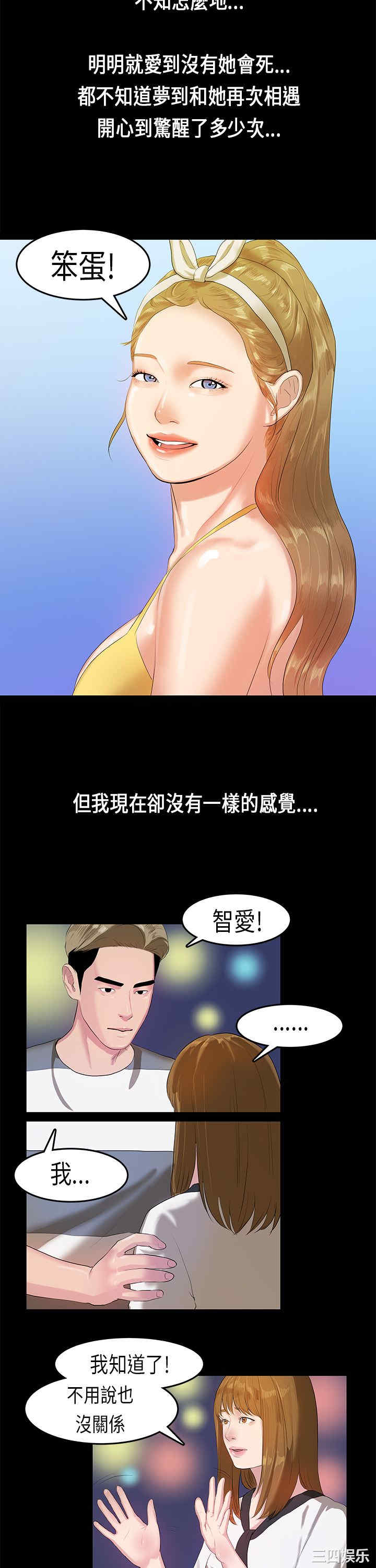 韩国漫画初恋症候群韩漫_初恋症候群-第11话在线免费阅读-韩国漫画-第19张图片
